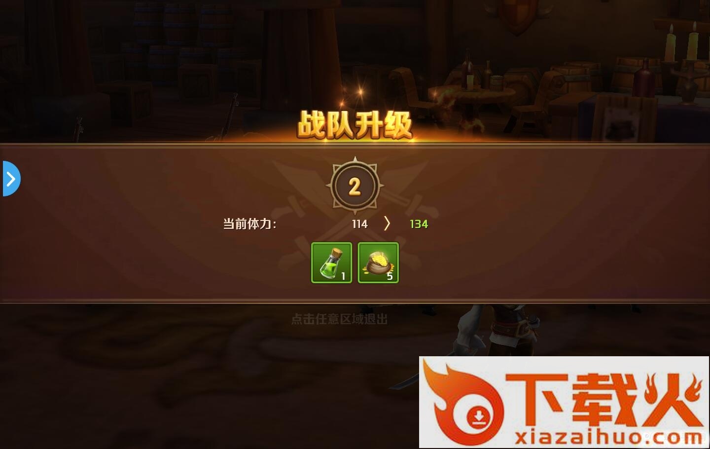 海盗传说游戏中文版 v4.2.0.6 最新版截图2