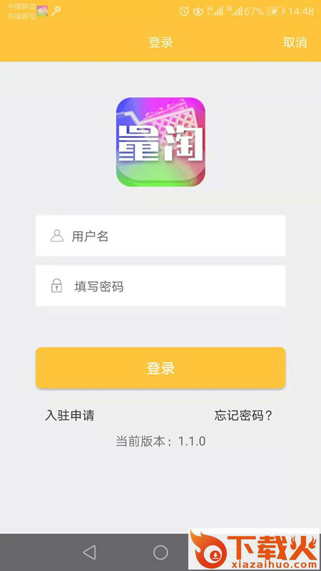 量淘商铺app截图1