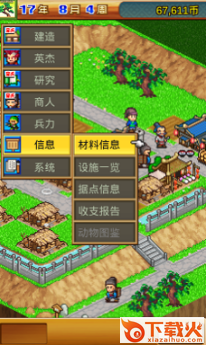 锄战三国村taptap版截图3