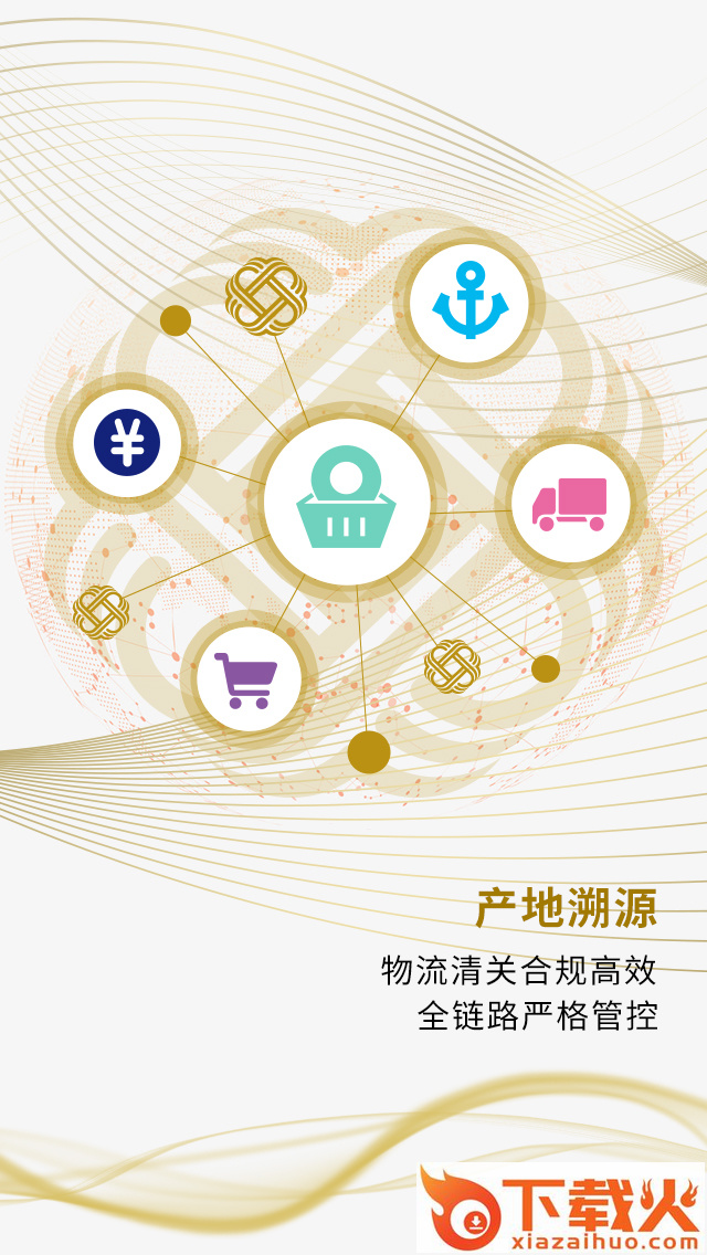 骏德汇app截图1