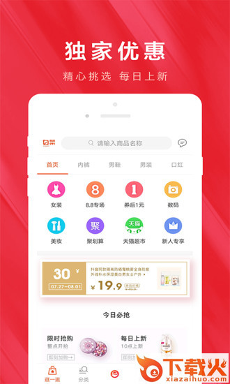 巨省购截图2
