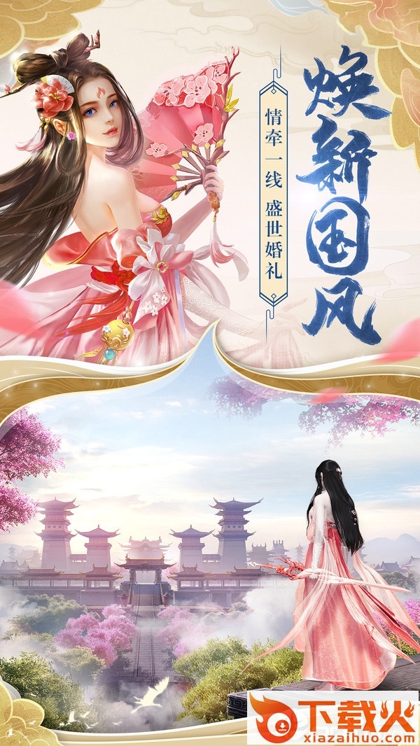 星落九天截图1