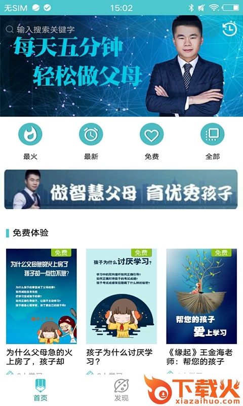 育聊截图1