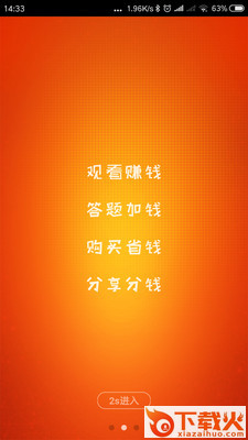 多贝宝截图2