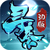 寻秦3D v2.5.0 最新版