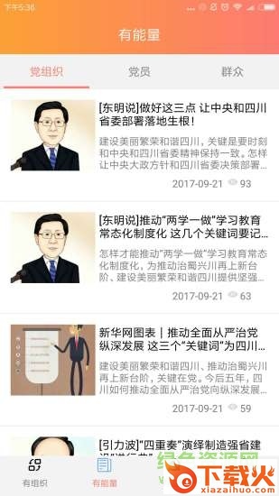 红色引擎ios版 v1.0.4 iPhone版 截图2