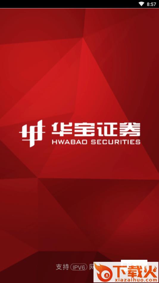 华宝证券app手机版下载截图1