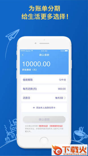 柯基贷卡分期截图2