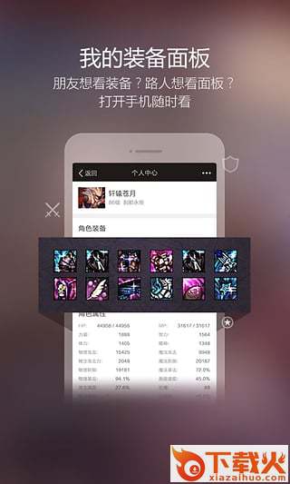 DNF至尊宝盗号找回app下载截图1