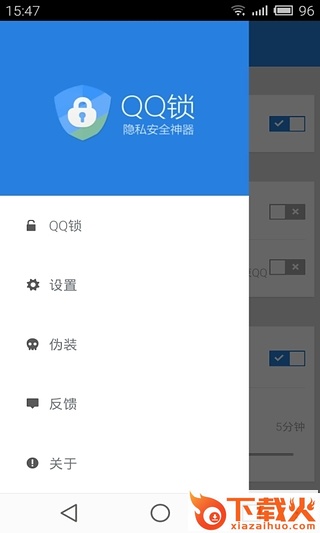 QQ锁截图2