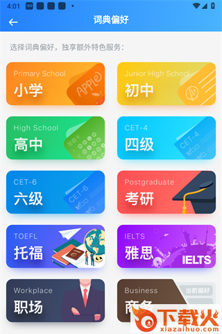 海词词典手机版截图3