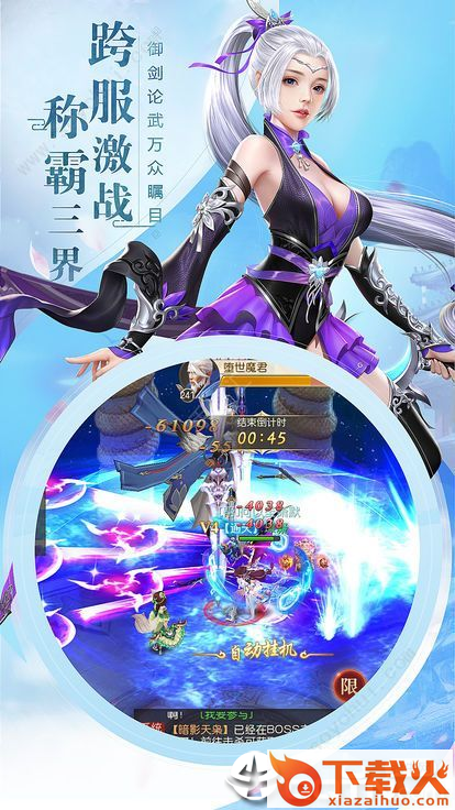御龙仙尊截图2