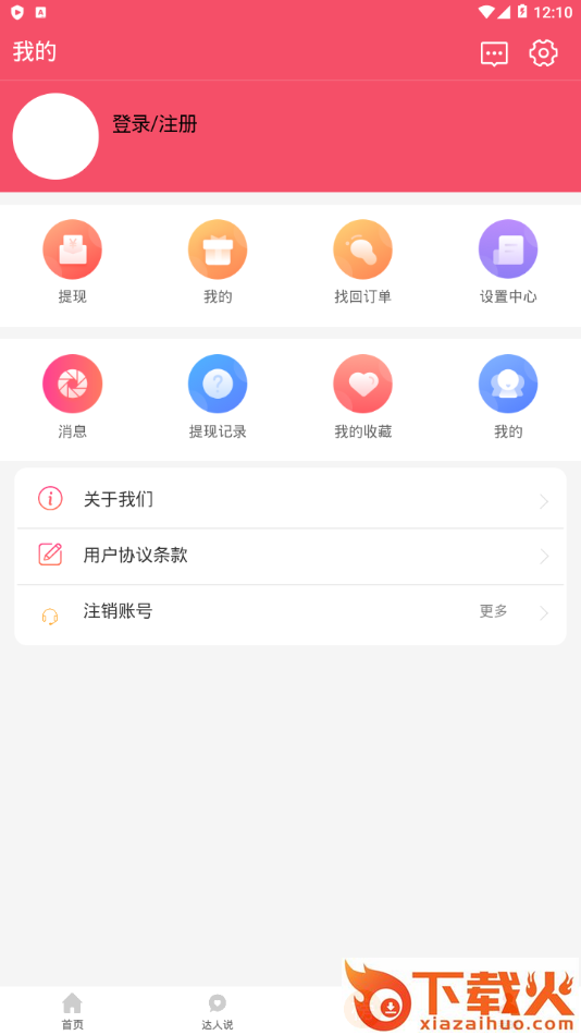 抖好物截图2