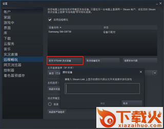 Steam Link TV版下载截图3