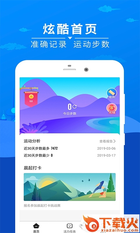 趣赚极速版截图2