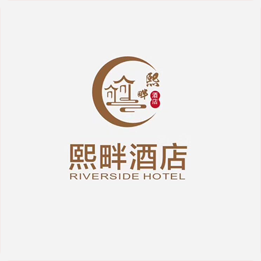 熙畔酒店app v1.0.10 安卓版 熙畔酒店app v1.0.10 安卓版