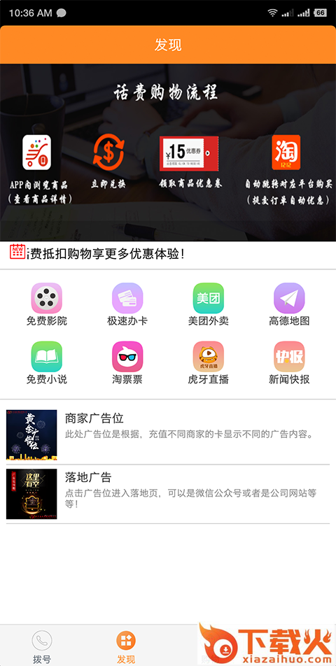 悦客淘截图1