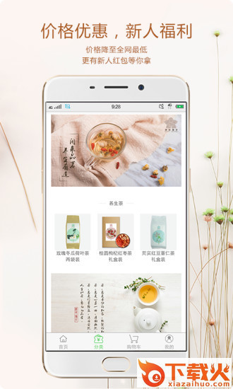 绿色捕手截图2