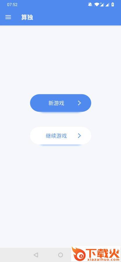 算独游戏下载截图1