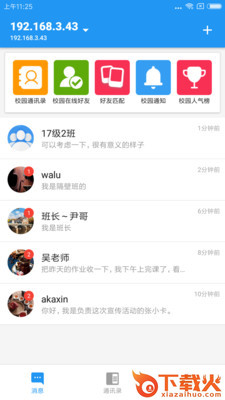 阿卡信截图2
