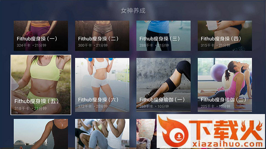 魔力健身app截图1
