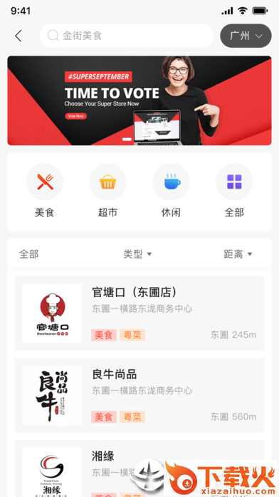 一生购购截图2