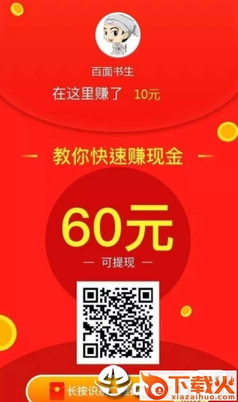 趣羊毛截图1