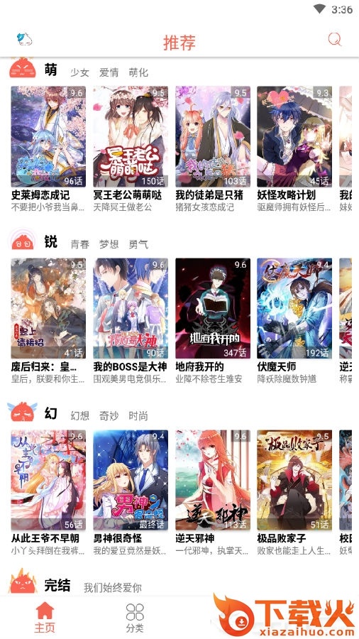 Q漫画截图3