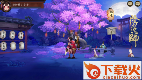 阴阳师腾讯版截图3