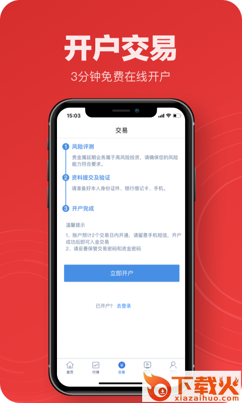 金榕树极速版截图1