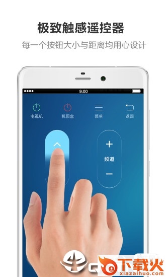 遥控专家酷控app截图1