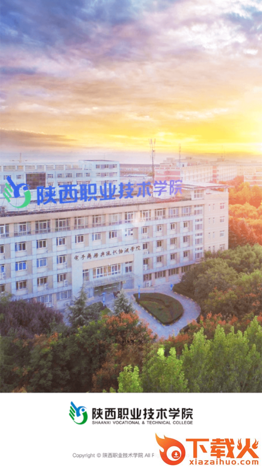 e云陕职app截图1