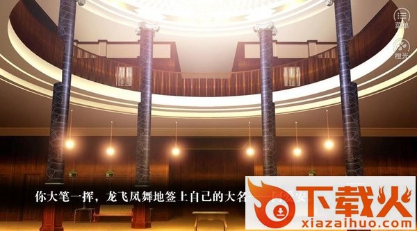 反派生存指南截图2