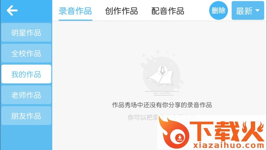 冠亚教育app截图2