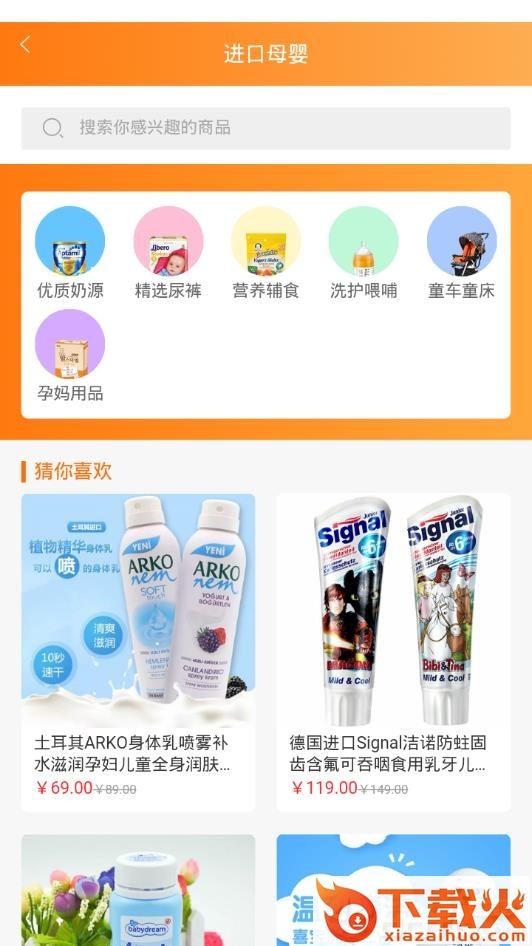 州客商城截图2