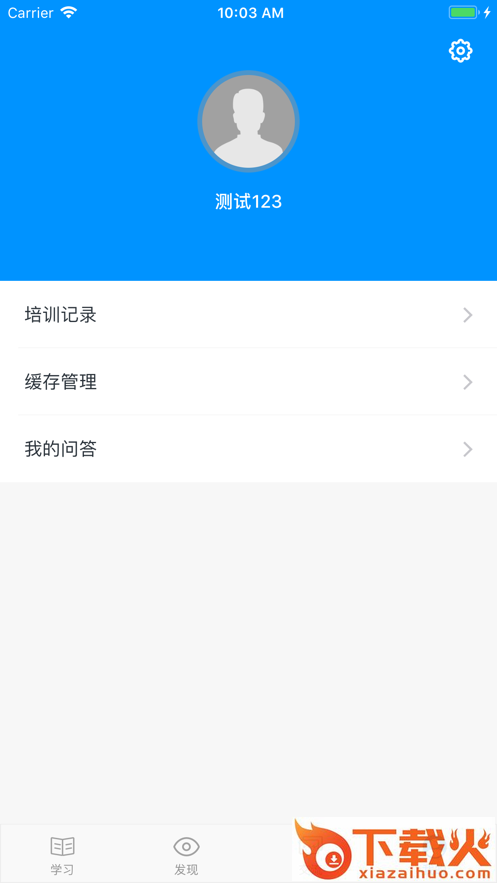 蓝宝e学app截图2