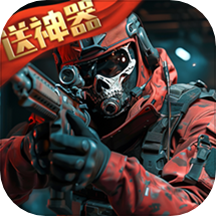 生死狙击手游 v8.4.2 安卓版