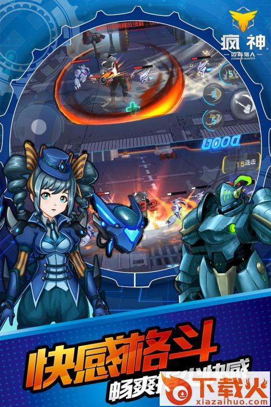 疯神来了手游截图2