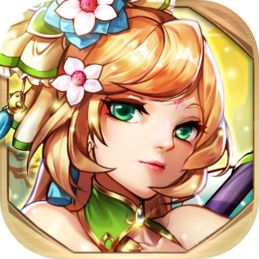 群英三国渠道服官方下载-群英三国渠道服v1.0.1.2 安卓版