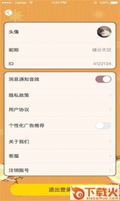 答题小达人 v2.2.0 红包版截图1