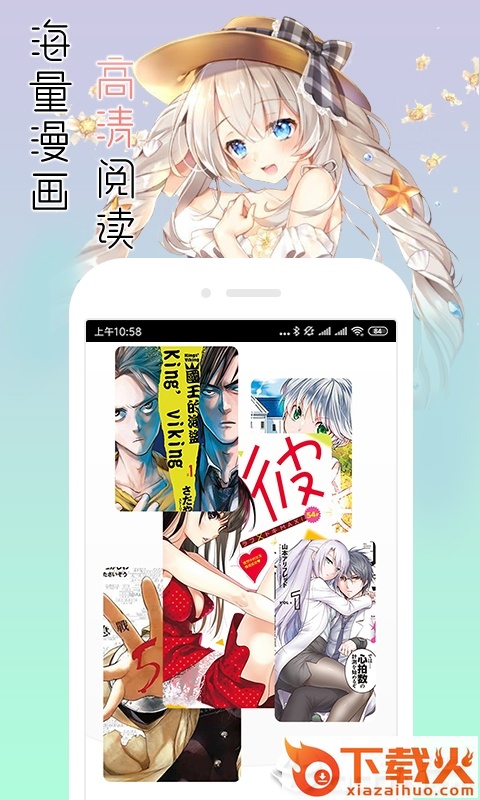 宅音漫画社区截图1