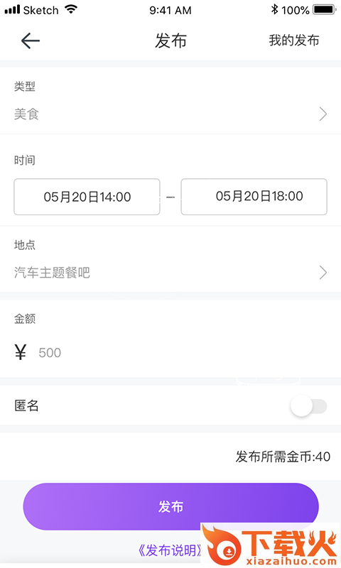 花哆哆截图2