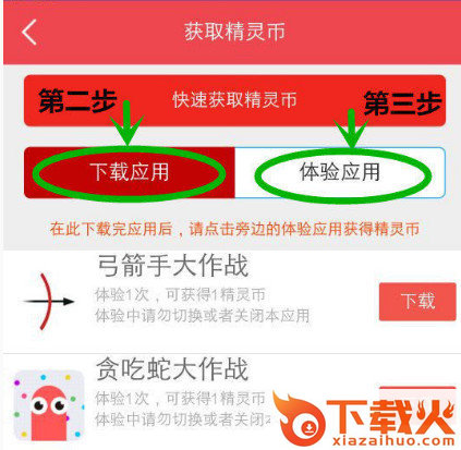 王者皮肤插件1金币买皮肤截图1