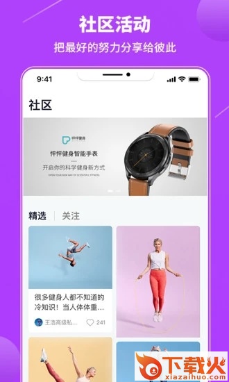 乐途健身截图1