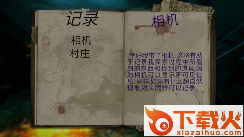精神病院5最新汉化版截图2