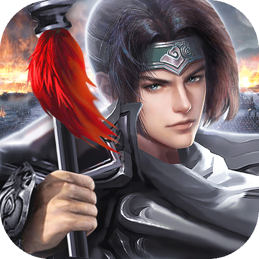战吕布手游官方版 v3.0.0 安卓版