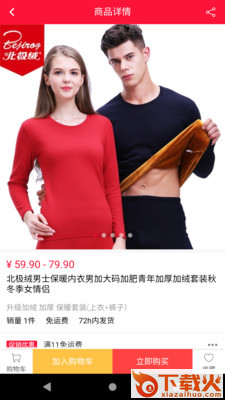 淘便宜云商城截图1