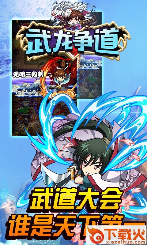 武龙争道手游果盘版 v1.0.500 BT版截图2