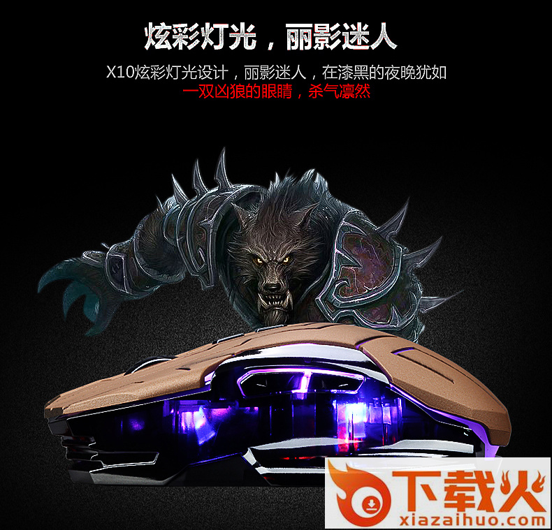 剑圣一族X10游戏鼠标驱动程序 v1.0.7 官方最新版 截图2