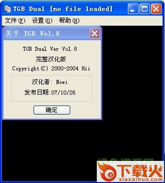 gb模拟器中文版(tgb dual) v1.8 免费版 截图1